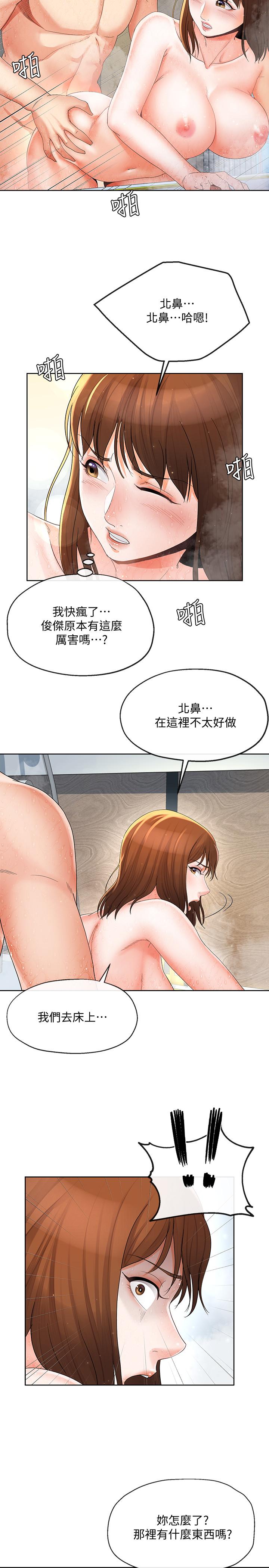 第16話-充滿侵略感的視線 - 第21.jpg页