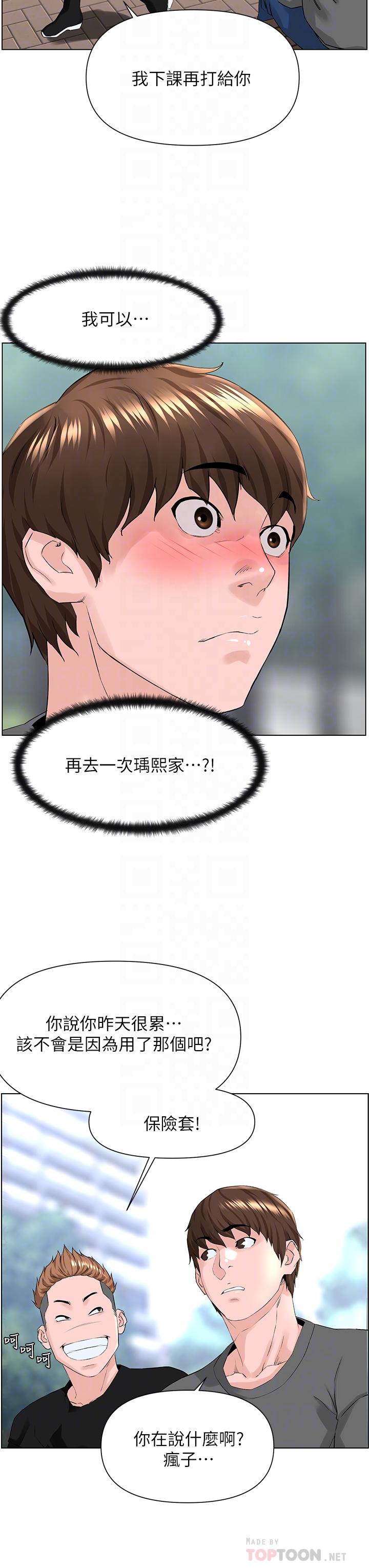 第11話-夏琳的大膽挑逗 - 第14.jpg页
