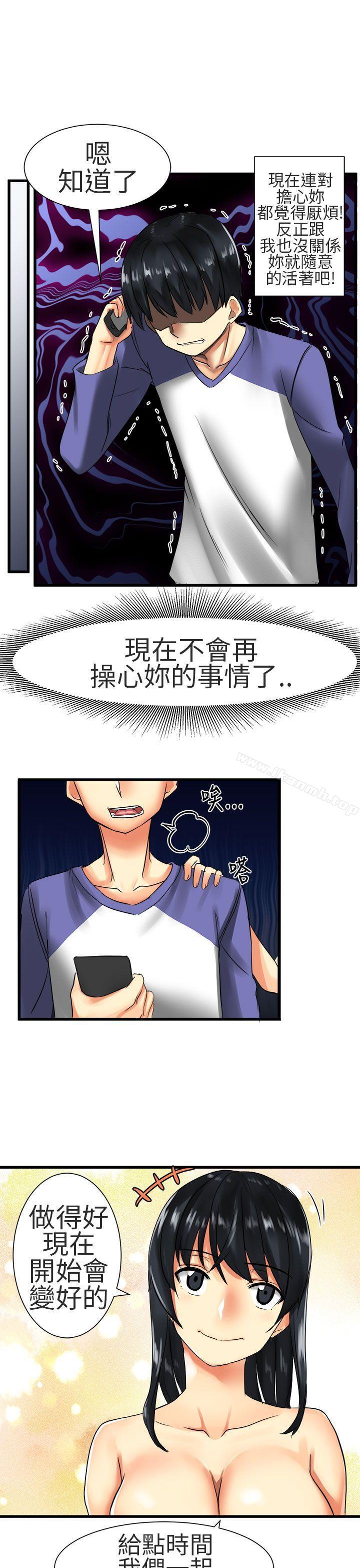 對我而言不簡單的女人 第28话 第3页