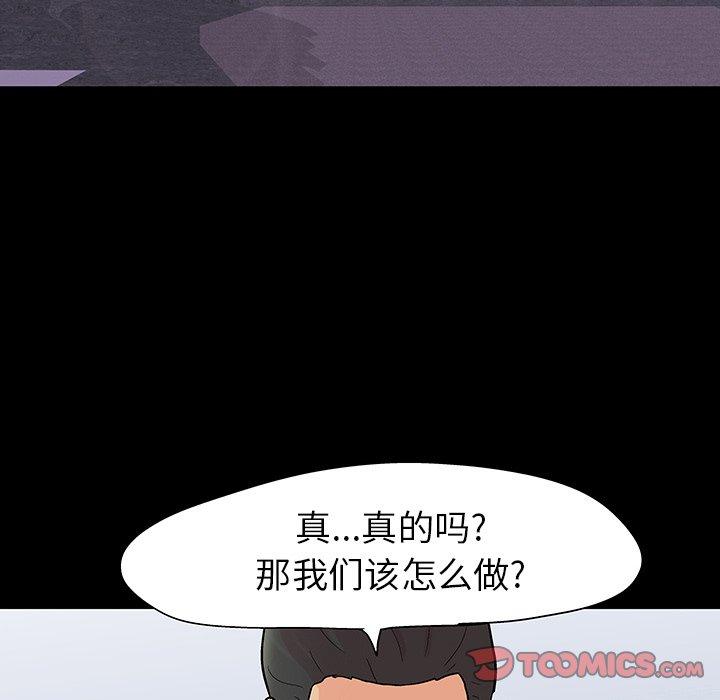 第108话 - 第82.jpg页