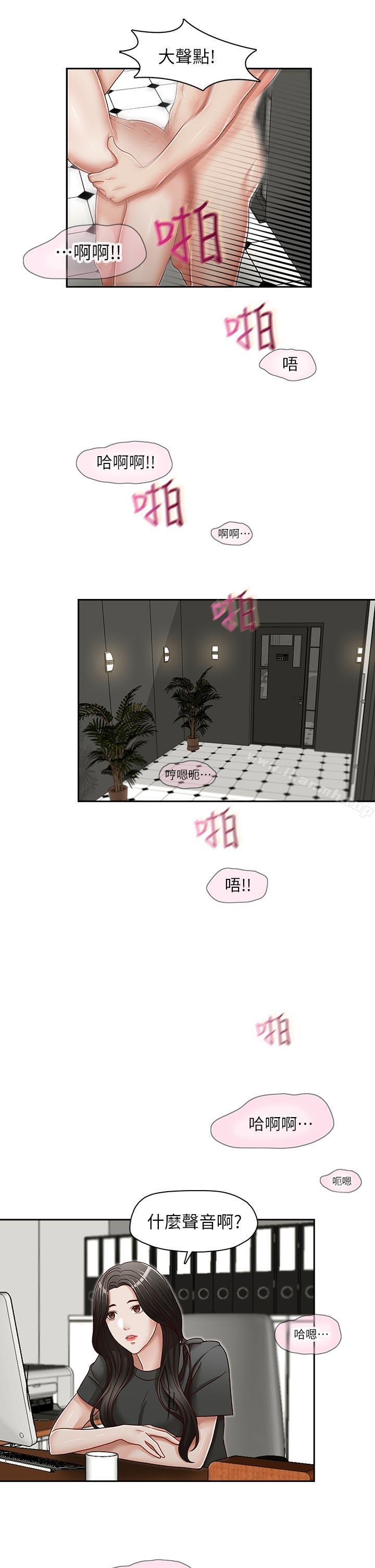第24話-另一個被常務綁著的女人 - 第24.jpg页
