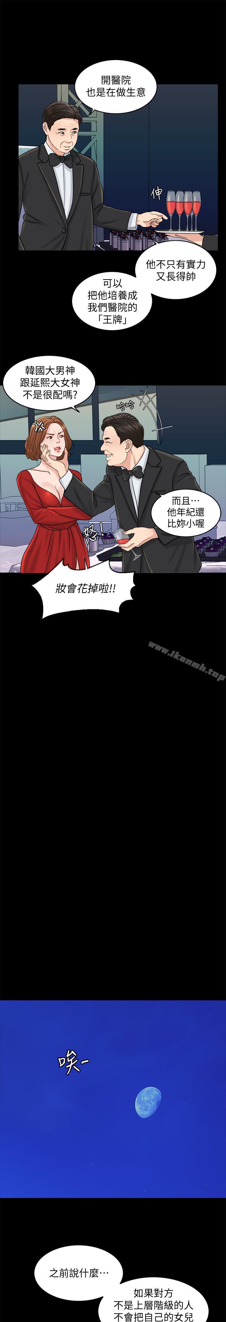 第15话-淫靡的夜晚 - 第7.jpg页