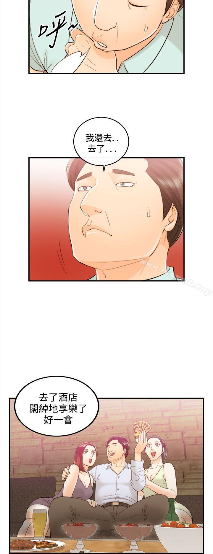 第51话-某对夫妻的淫乱之旅(9) - 第14.jpg页