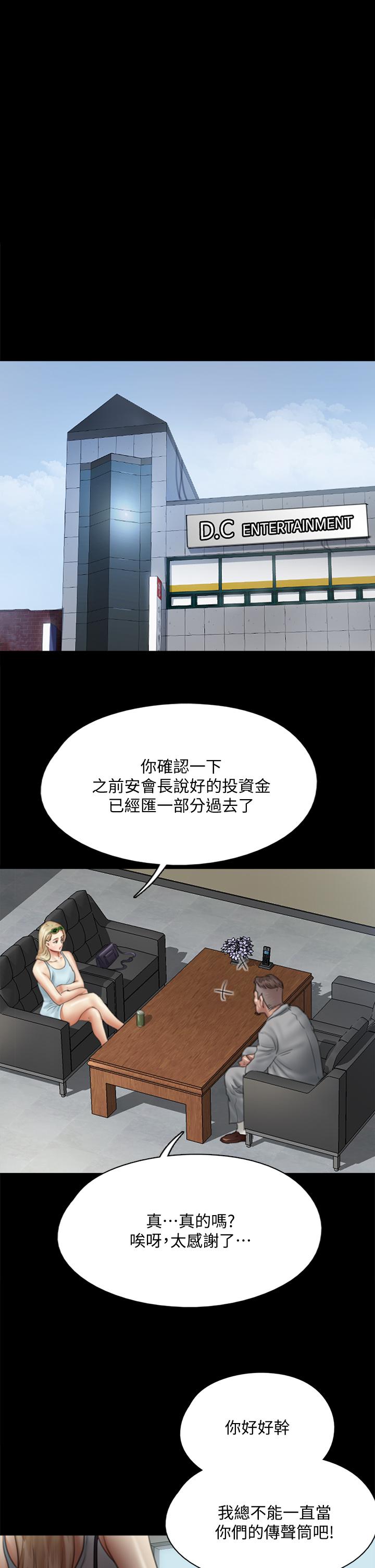 第48話-賀勤哥，我想做 - 第1.jpg页