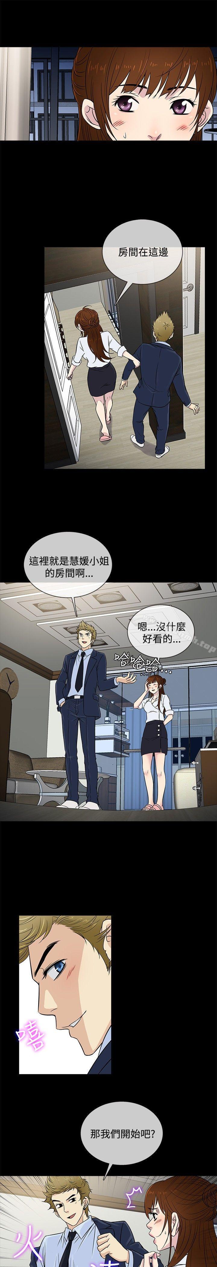 第24话 - 第4.jpg页