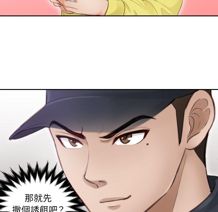 第3话 - 第52.jpg页