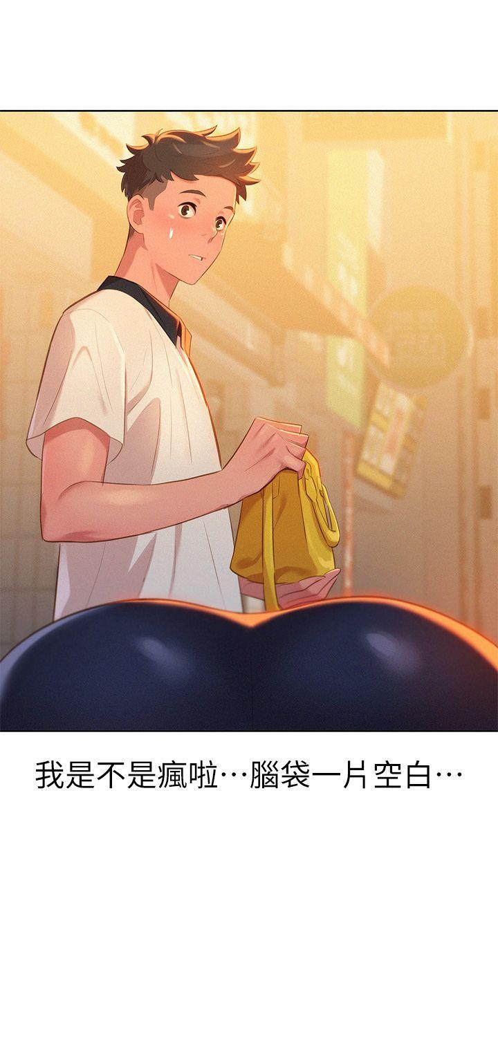 第3话 请妳吃好料 - 第31.jpg页