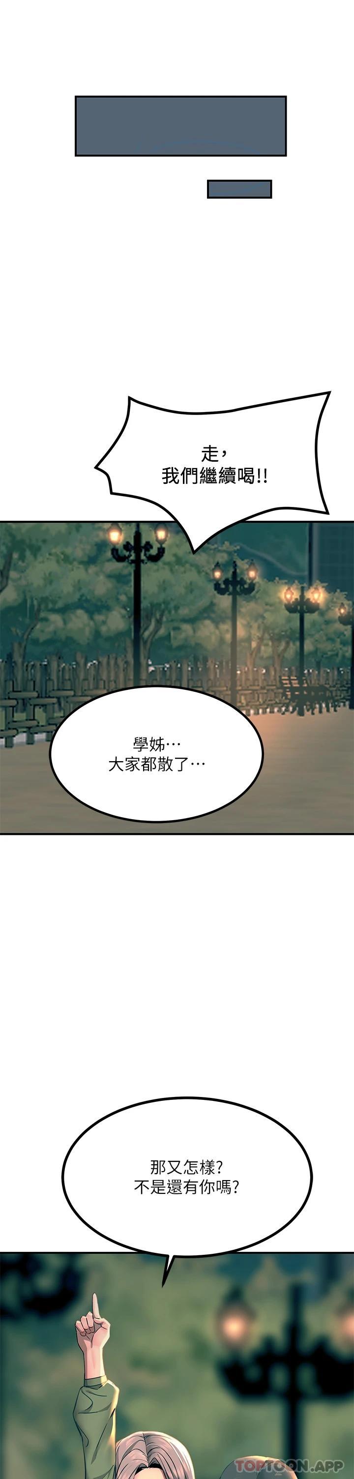 第29話-在珈希面前上演活春宮 - 第30.jpg页