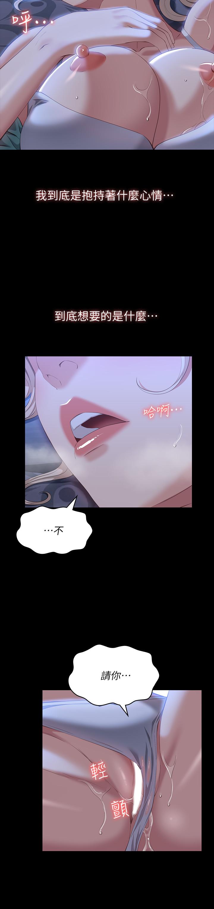 第32话-支配身心的凌辱play - 第23.jpg页