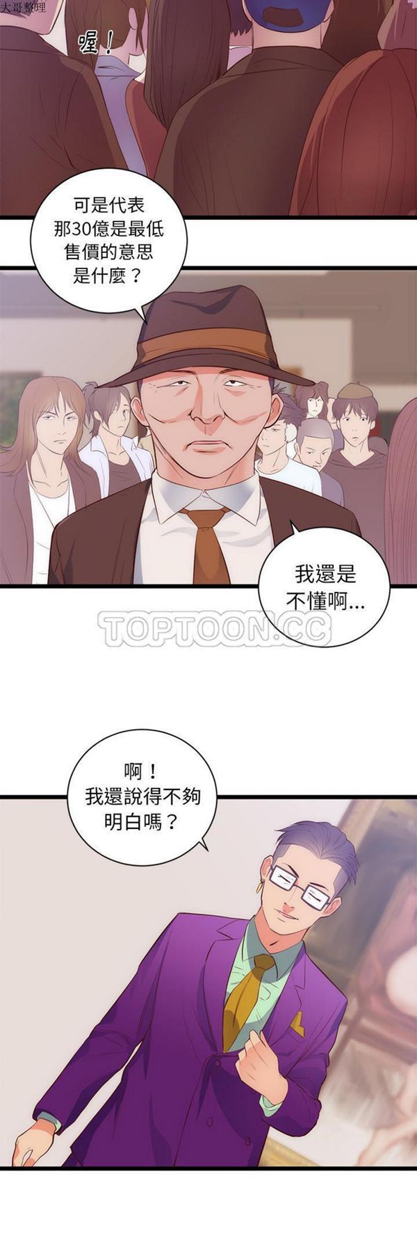 第 31 话 - 第9.jpg页