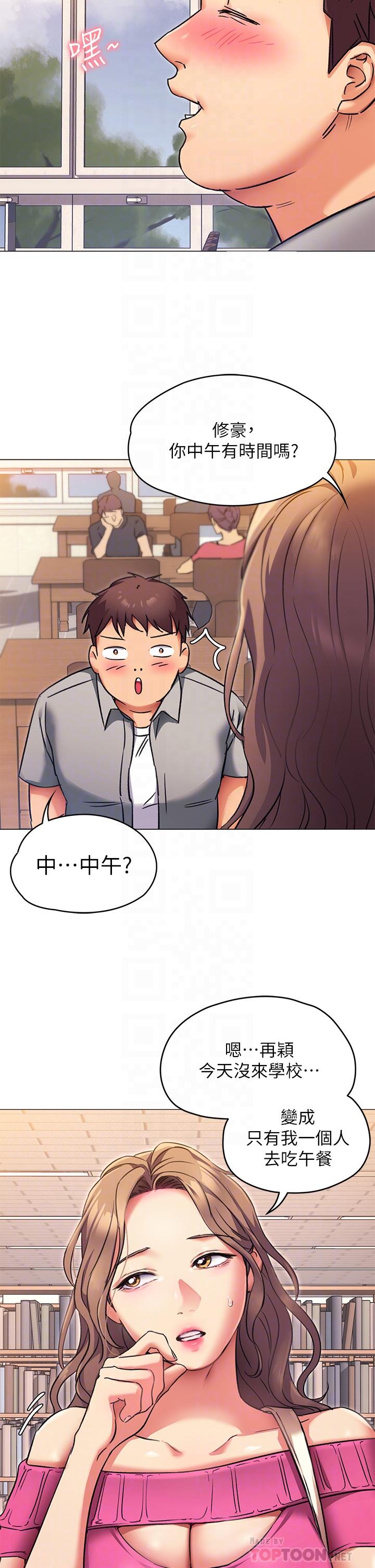 第5話-火熱的深夜戶外停車場 - 第8.jpg页