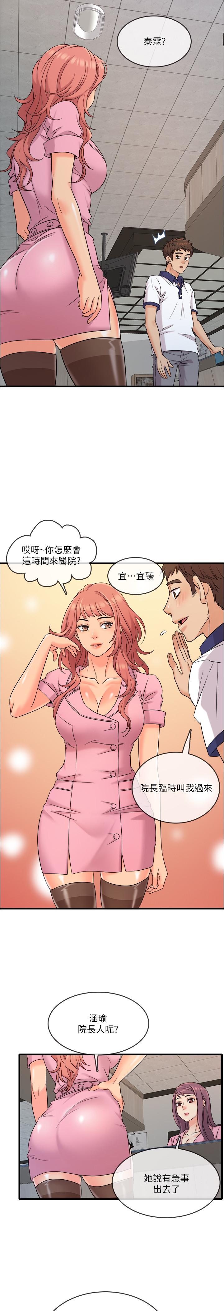 第7話-運動美少女的魅力 - 第24.jpg页