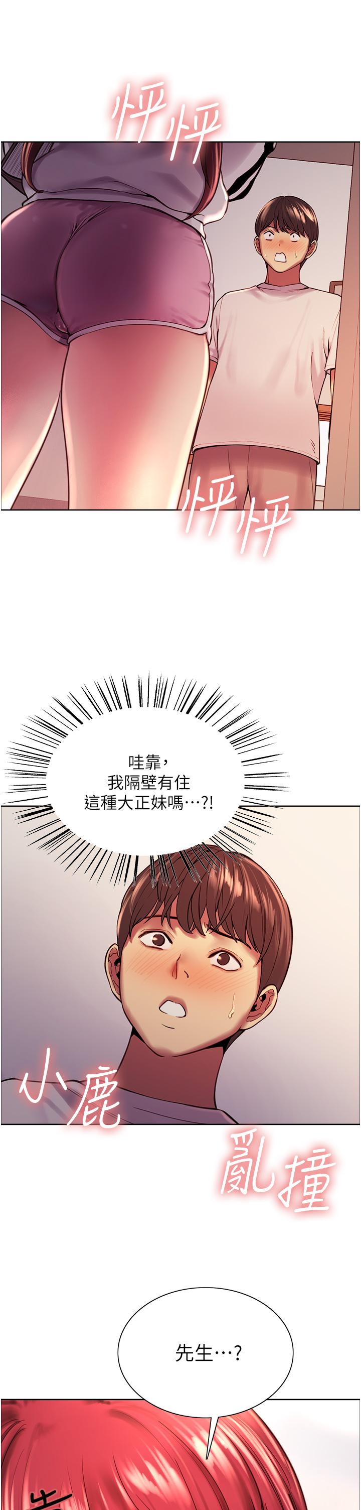 第3話-區區處女還敢囂張 - 第23.jpg页