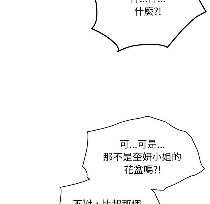 第3话 - 第139.jpg页