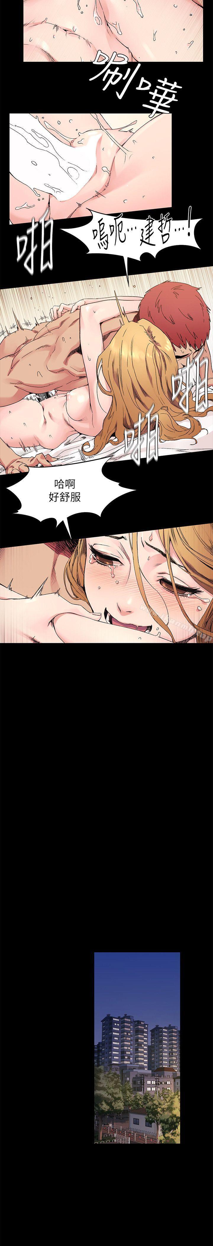 第24話 - 女王的真面目 - 第17.jpg页
