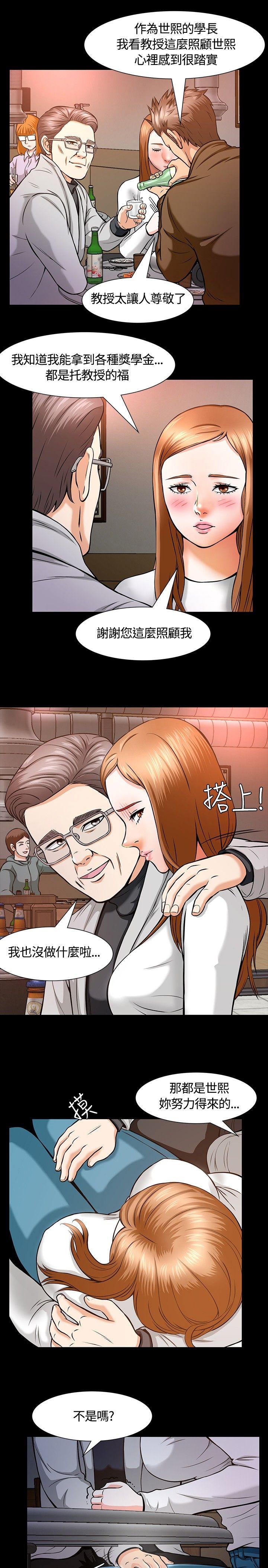 第 11 话 - 第16.jpg页