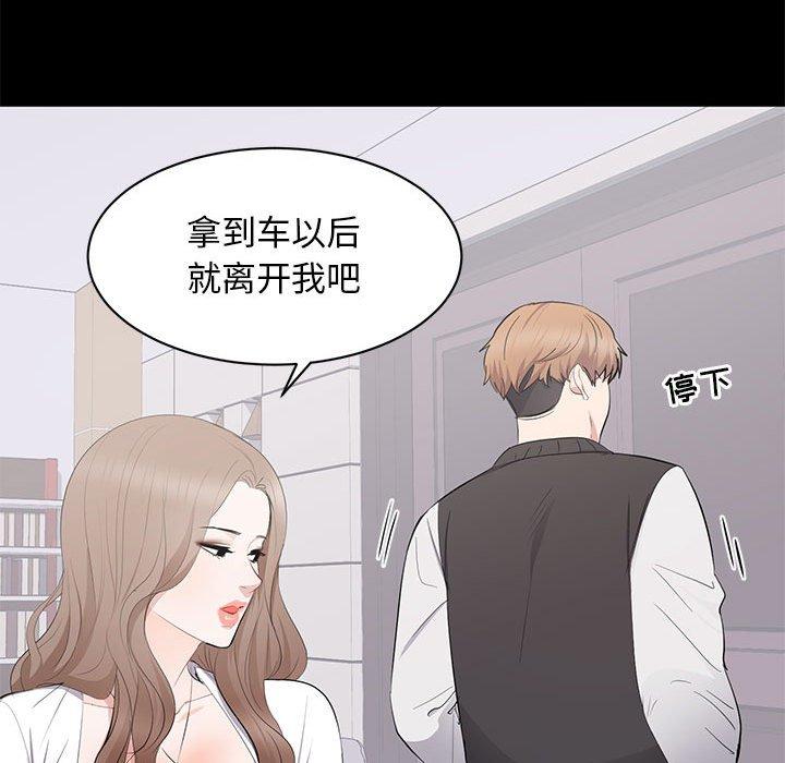 第 13 话 - 第89.jpg页