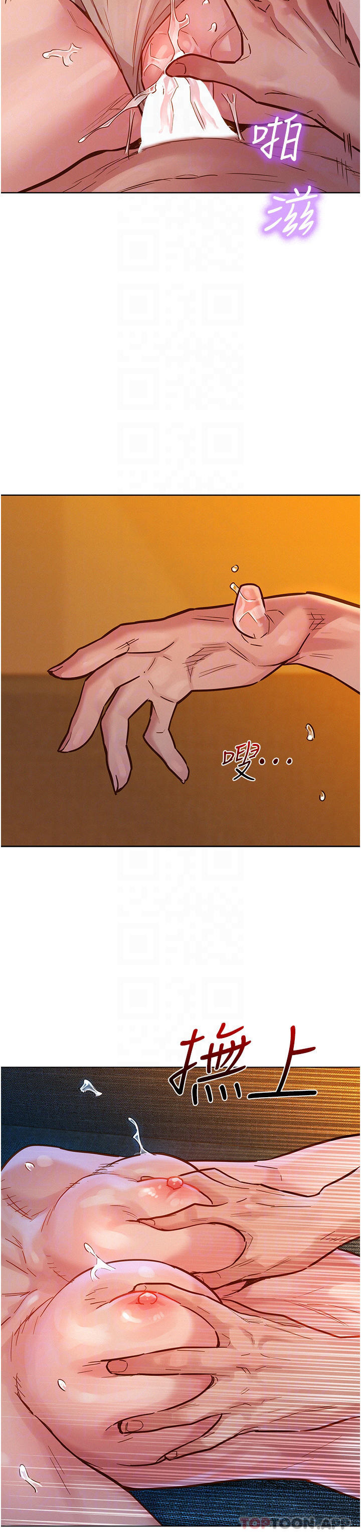 第20话-换我让你舒服了♡ - 第15.jpg页