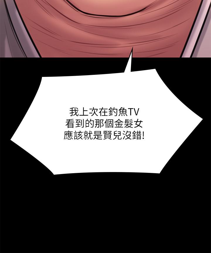 第233話-安俊彪，跟我交往吧 - 第32.jpg页