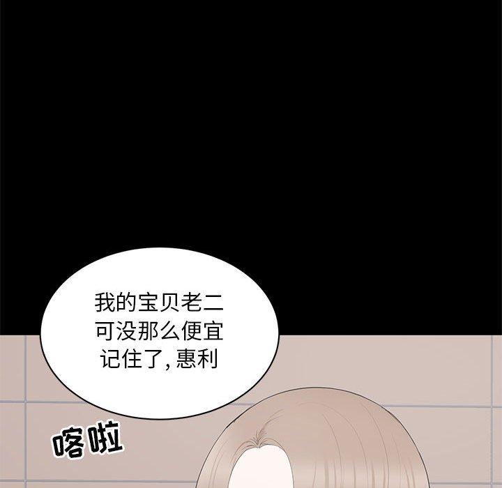 第 13 话 - 第94.jpg页