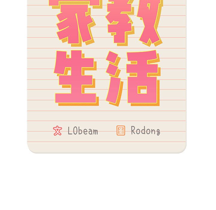 第3話 - 第13.jpg页