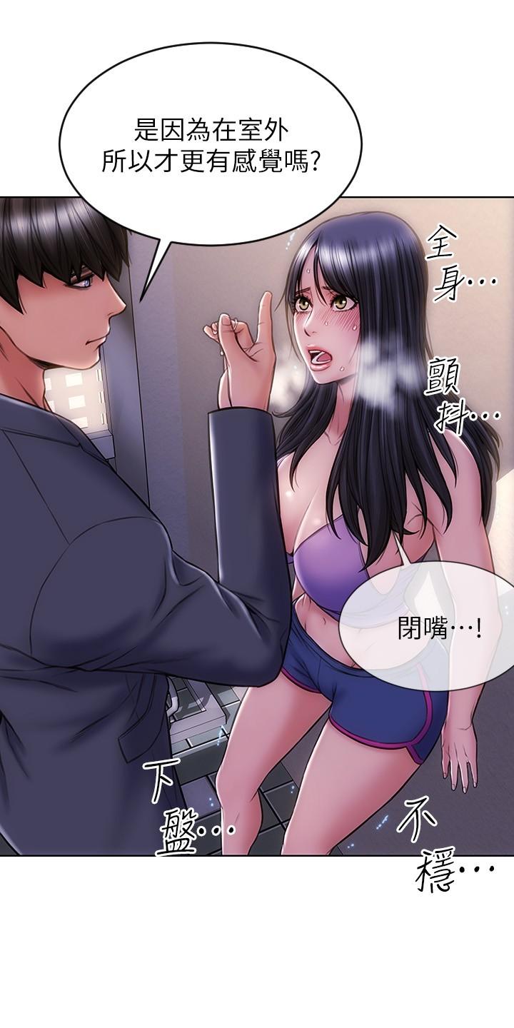 第4話-坦率點求我放進去 - 第26.jpg页