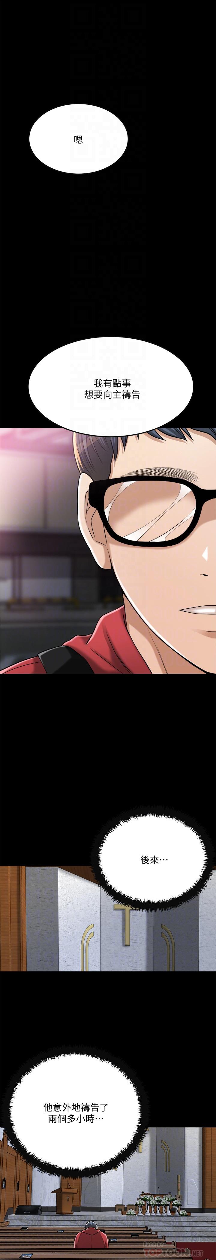 第49話-這裡裝著所有秘密 - 第14.jpg页