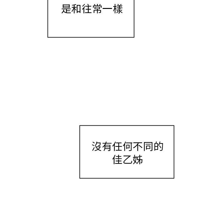 第31话 - 第86.jpg页