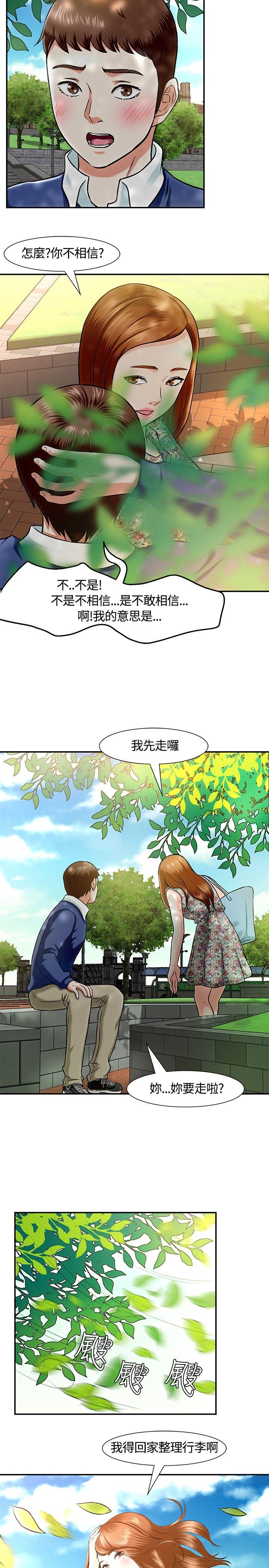 第 14 话 - 第14.jpg页