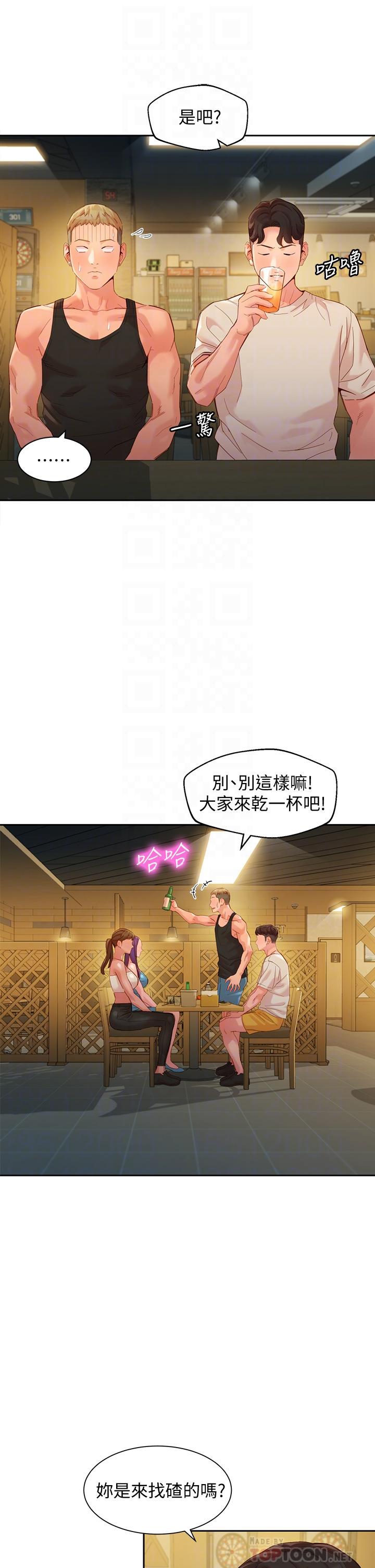 第50話-雙珠對決 - 第14.jpg页
