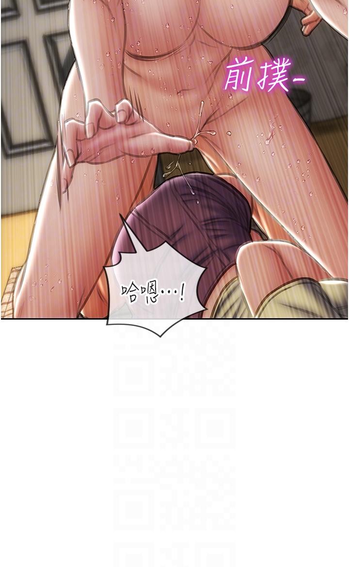 第74话-我想把你占为己有 - 第10.jpg页