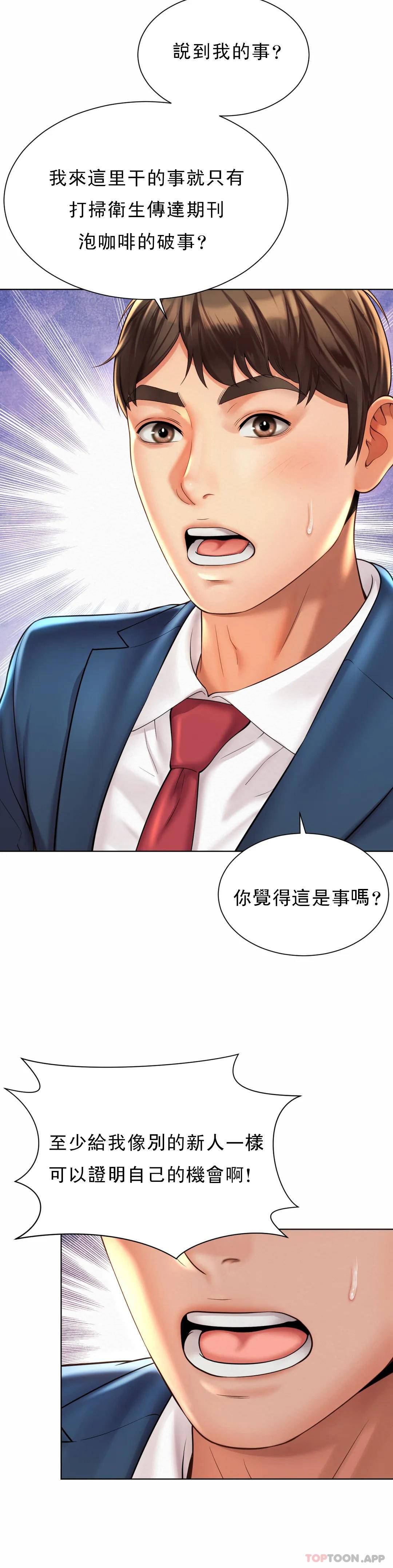 第7话-给你证明的机会 - 第30.jpg页