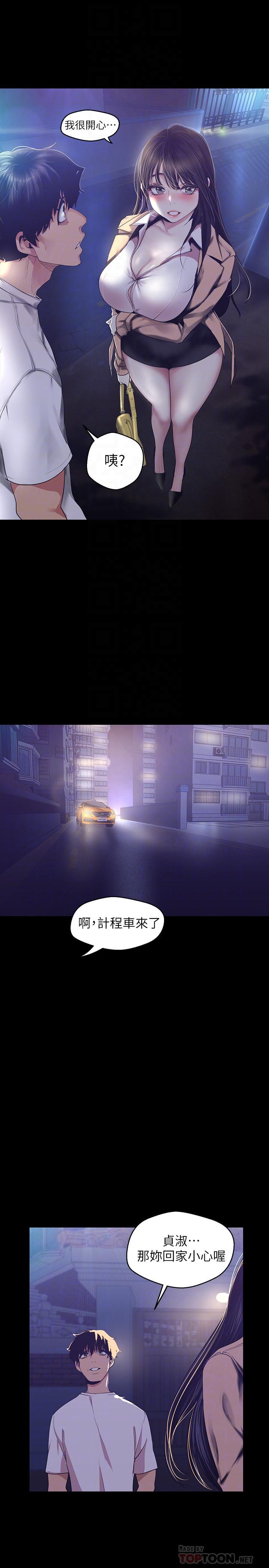 第95話-宣傳組課長登場 - 第18.jpg页