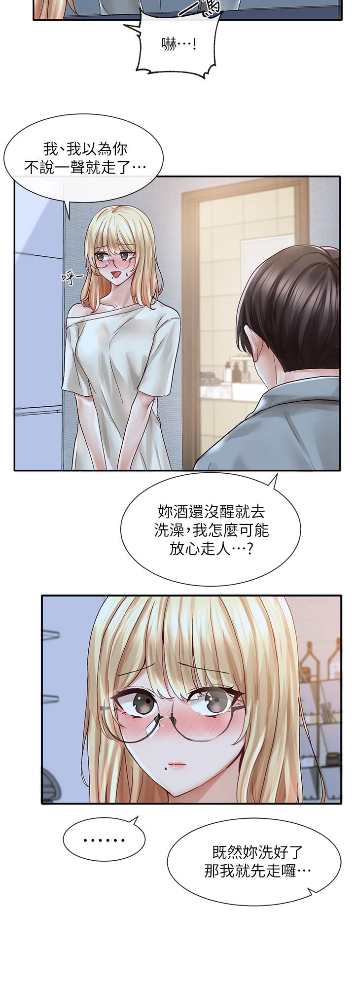 第70話-怎麼辦，我好像是變態 - 第20.jpg页
