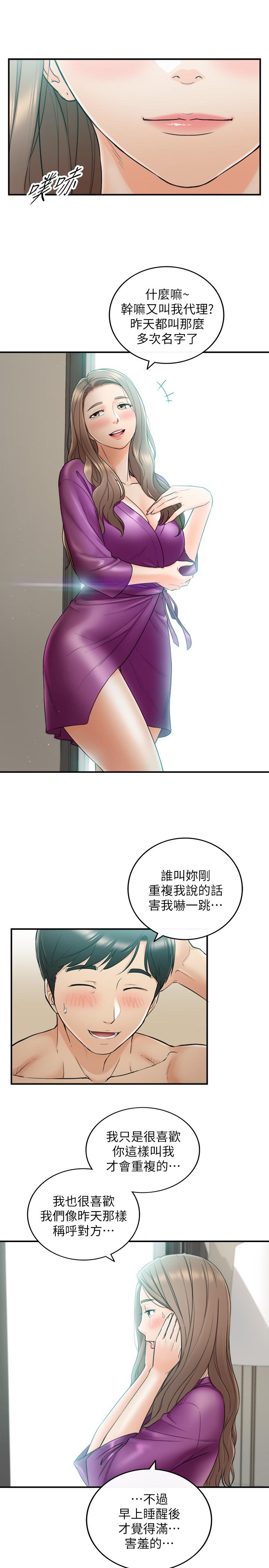 第45話-在床上才看得到的樣子 - 第28.jpg页
