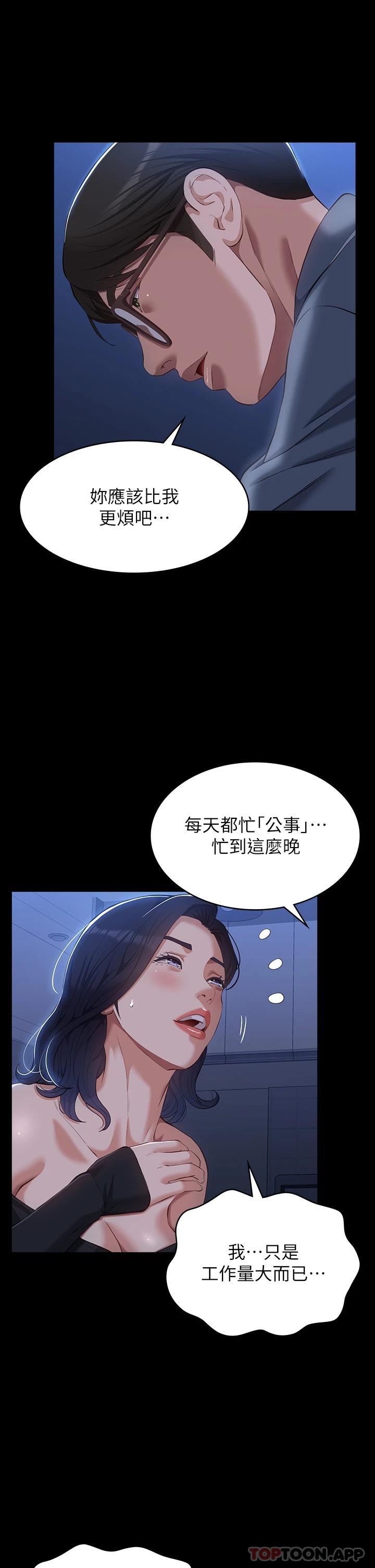 第43话-履历表的强大威力 - 第7.jpg页