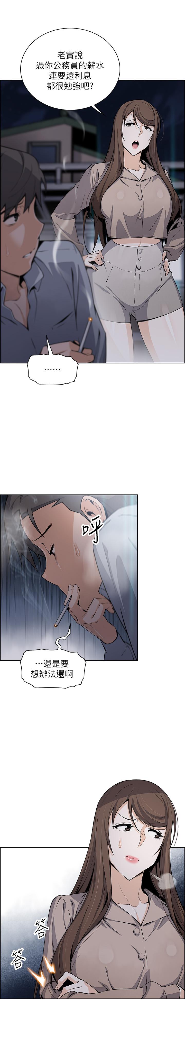 第45話-去找高利貸業者的泰俊 - 第17.jpg页