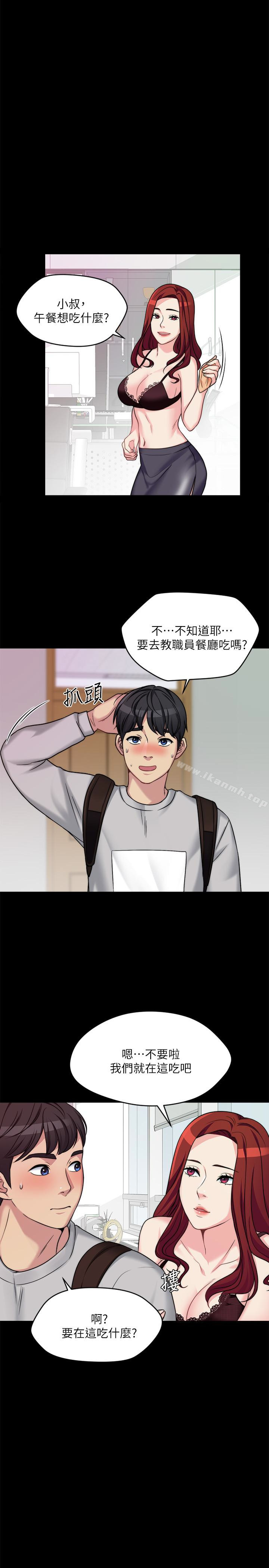 第2话-学妹下面痒 - 第1.jpg页