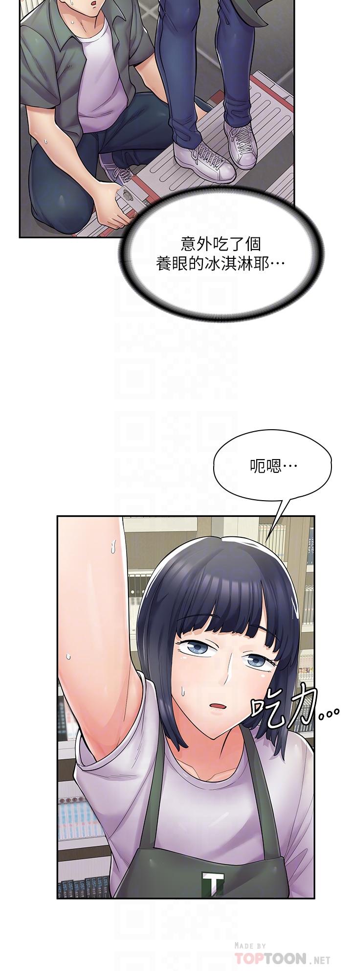 第5话-留下草莓印 - 第8.jpg页