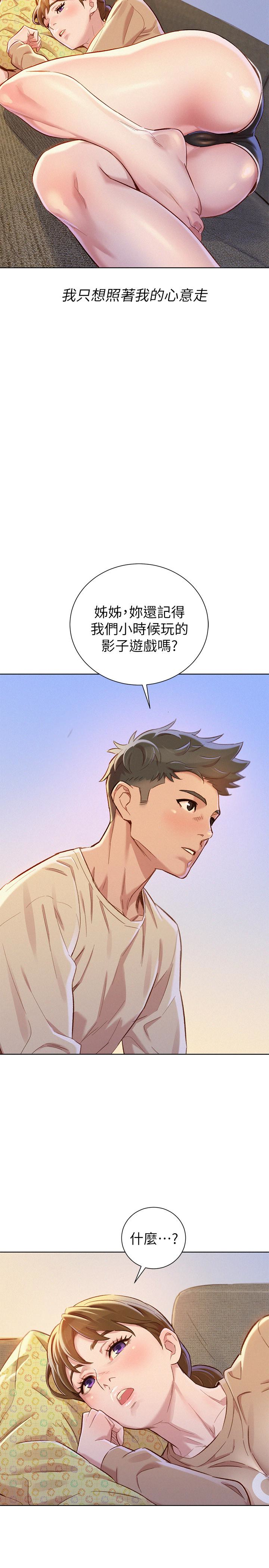 第72话-我們該跨越的最終階段 - 第21.jpg页
