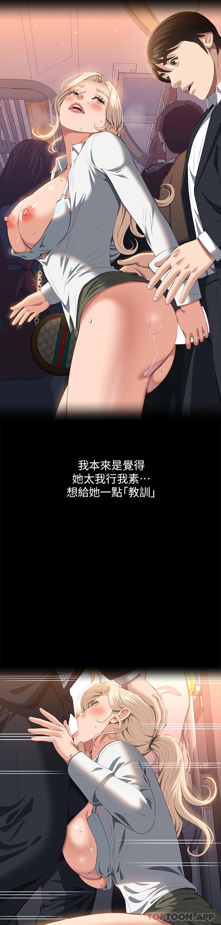 第64话-一言不合就开干 - 第5.jpg页