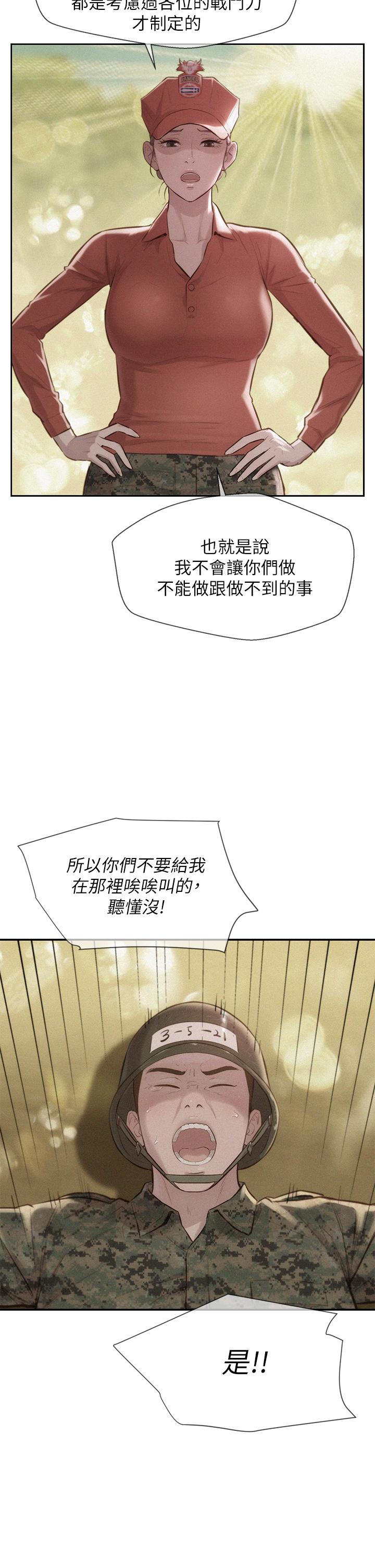 第11話-鏡子前的潮吹初體驗 - 第2.jpg页