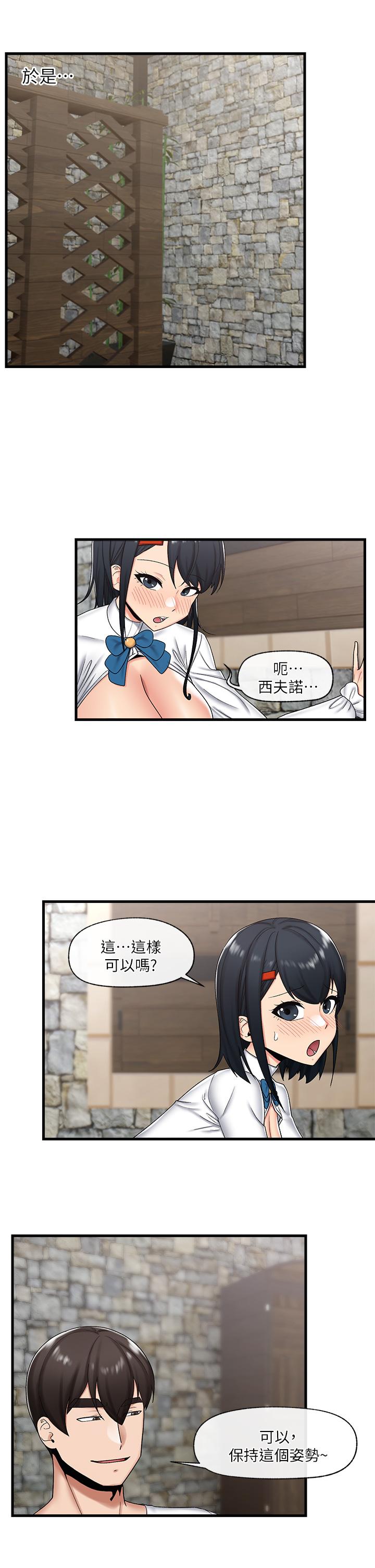 第37話-可以讓我嚐嚐究極大屌嗎 - 第2.jpg页