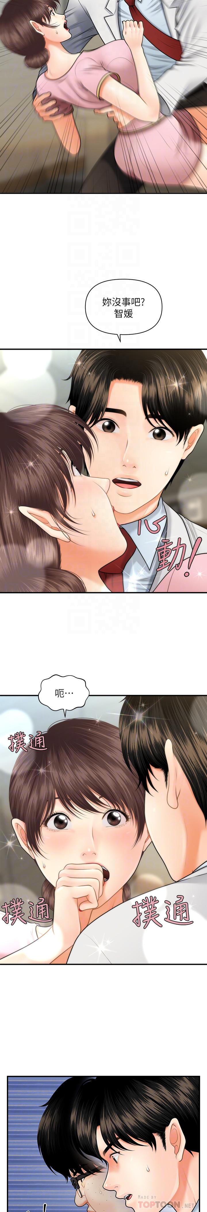 第5話-在診間發生的羞羞事 - 第12.jpg页