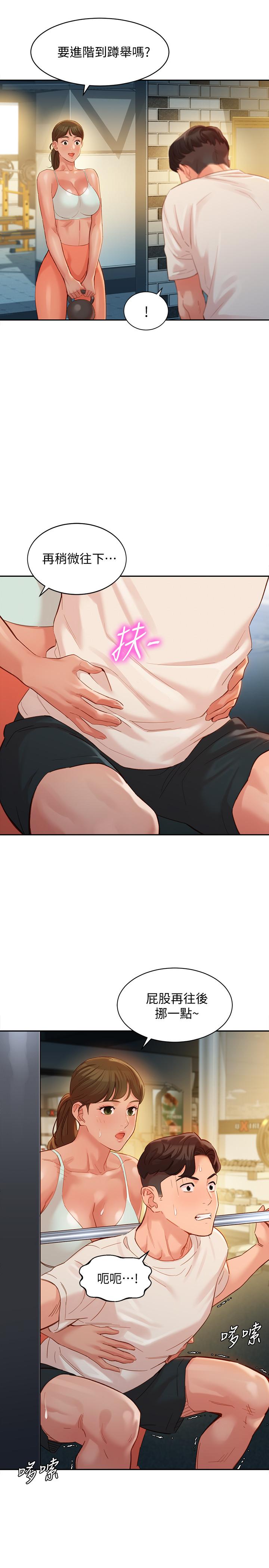 第31話-用拍照換免費健身吧 - 第22.jpg页
