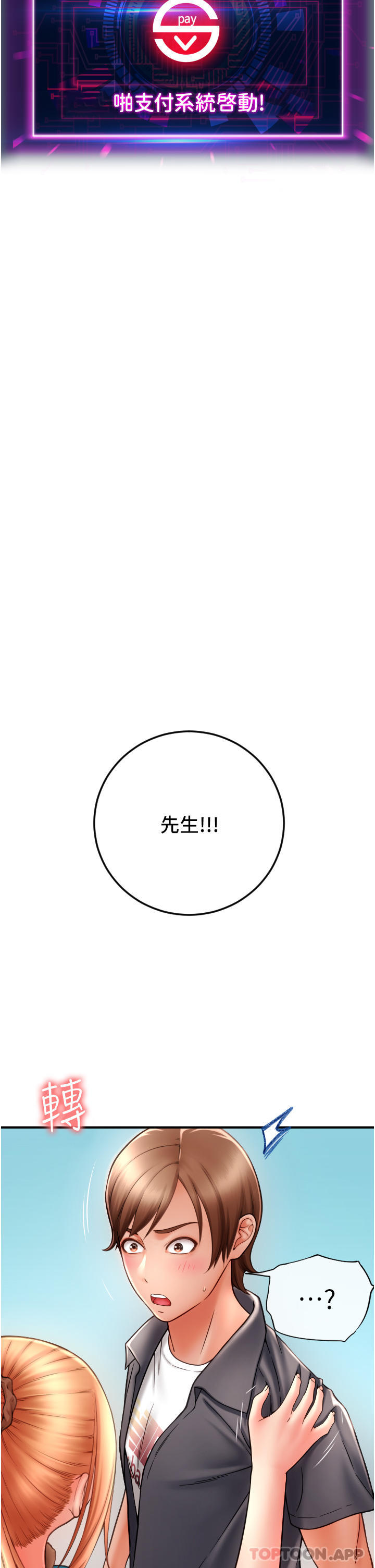 第2话-先生，麻烦插这边喔 - 第39.jpg页
