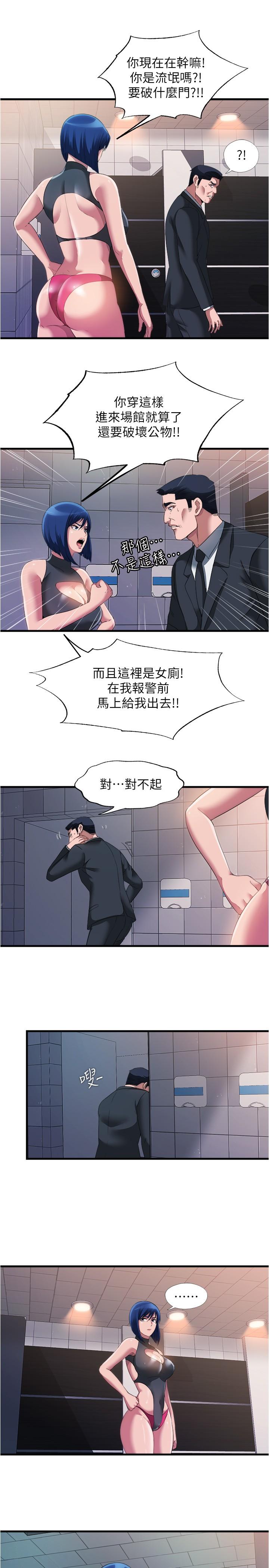 第69话-老二不小心滑進去了 - 第7.jpg页