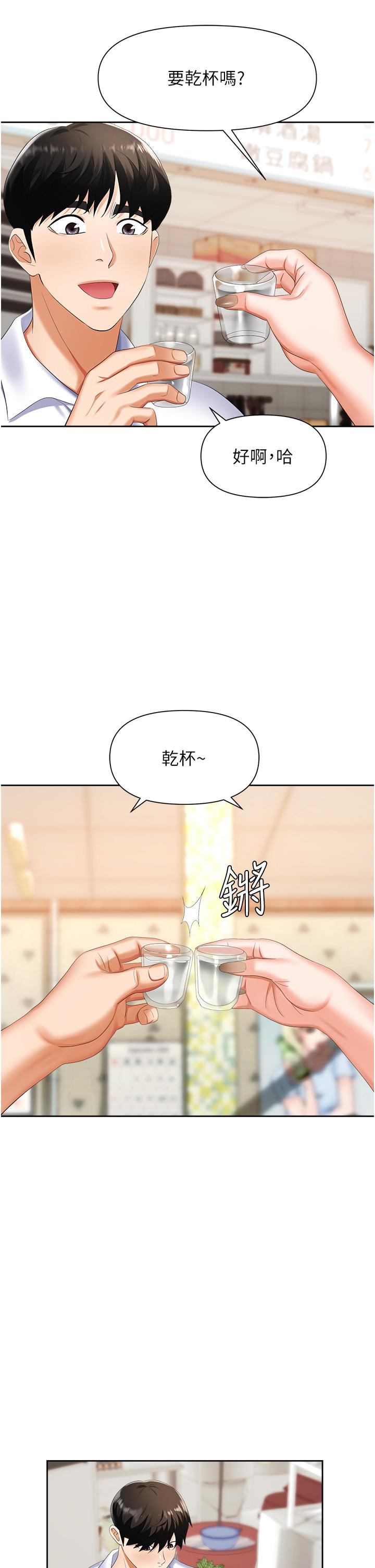 第8话-势必让你永生难忘 - 第25.jpg页