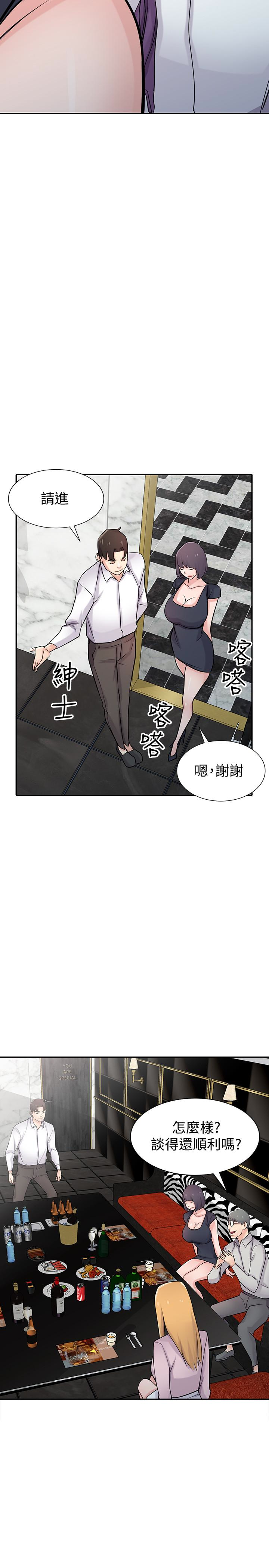 第48話-與小姨子在摩鐵玩… - 第11.jpg页
