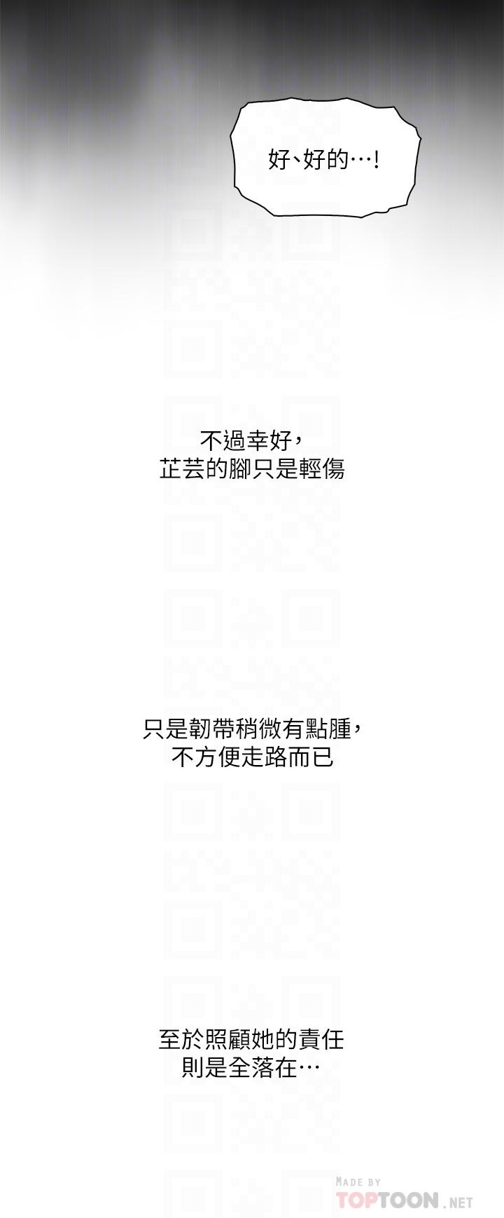 第29話-芷芸的魅惑體香 - 第16.jpg页